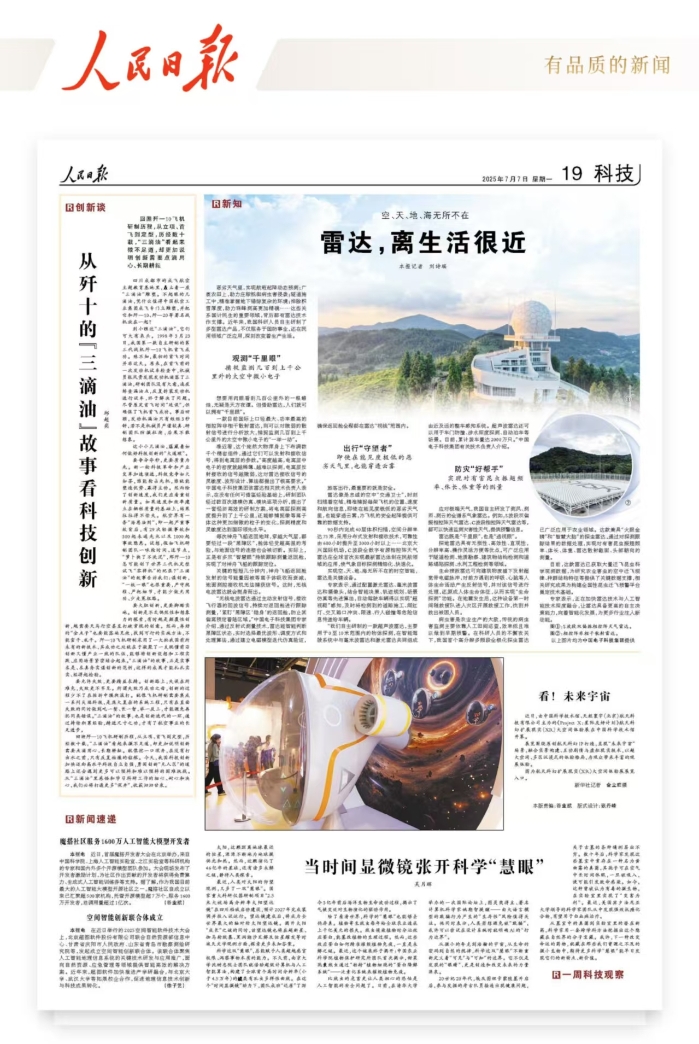 人民日報