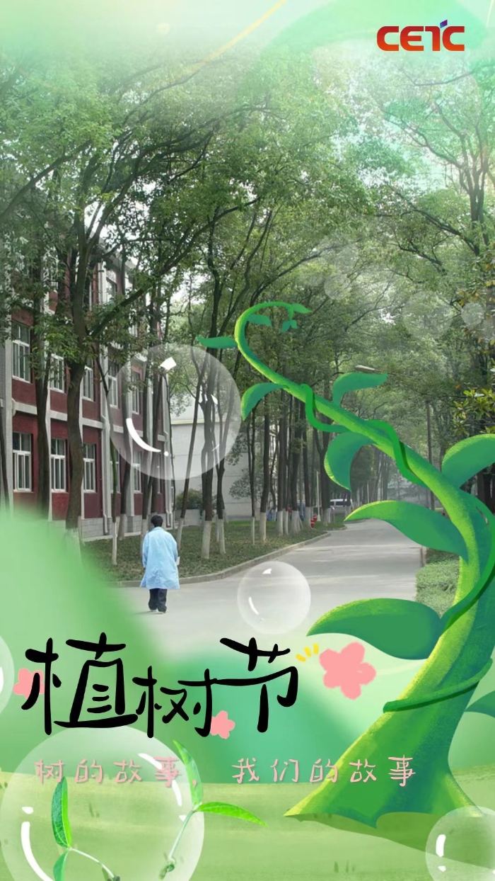 植樹(shù)1