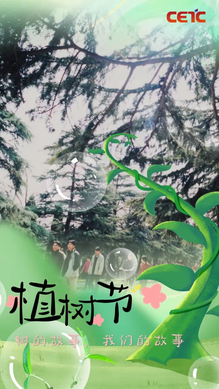 植樹(shù)3