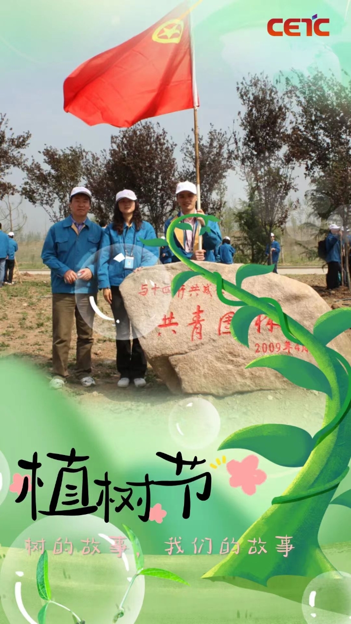 植樹(shù)6