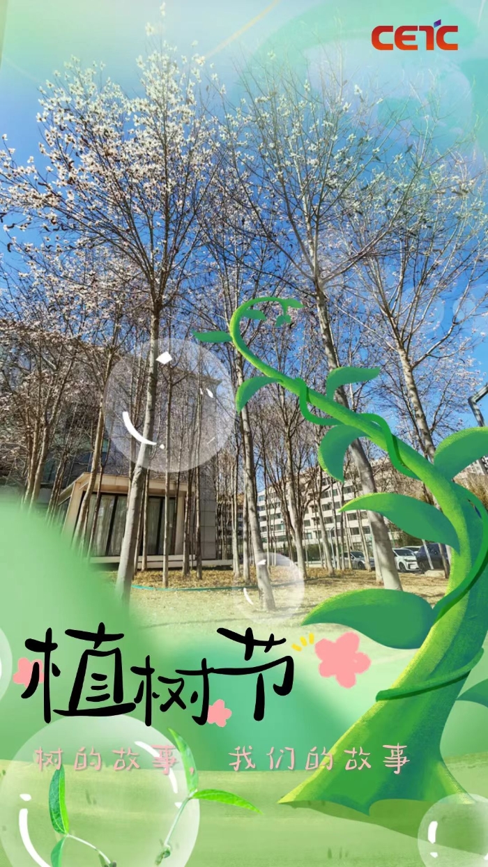 植樹(shù)7
