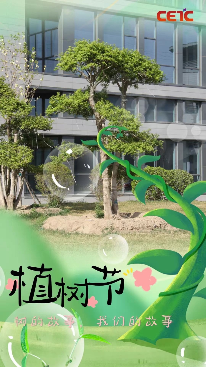 植樹(shù)8