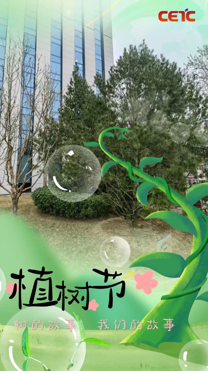 植樹(shù)9
