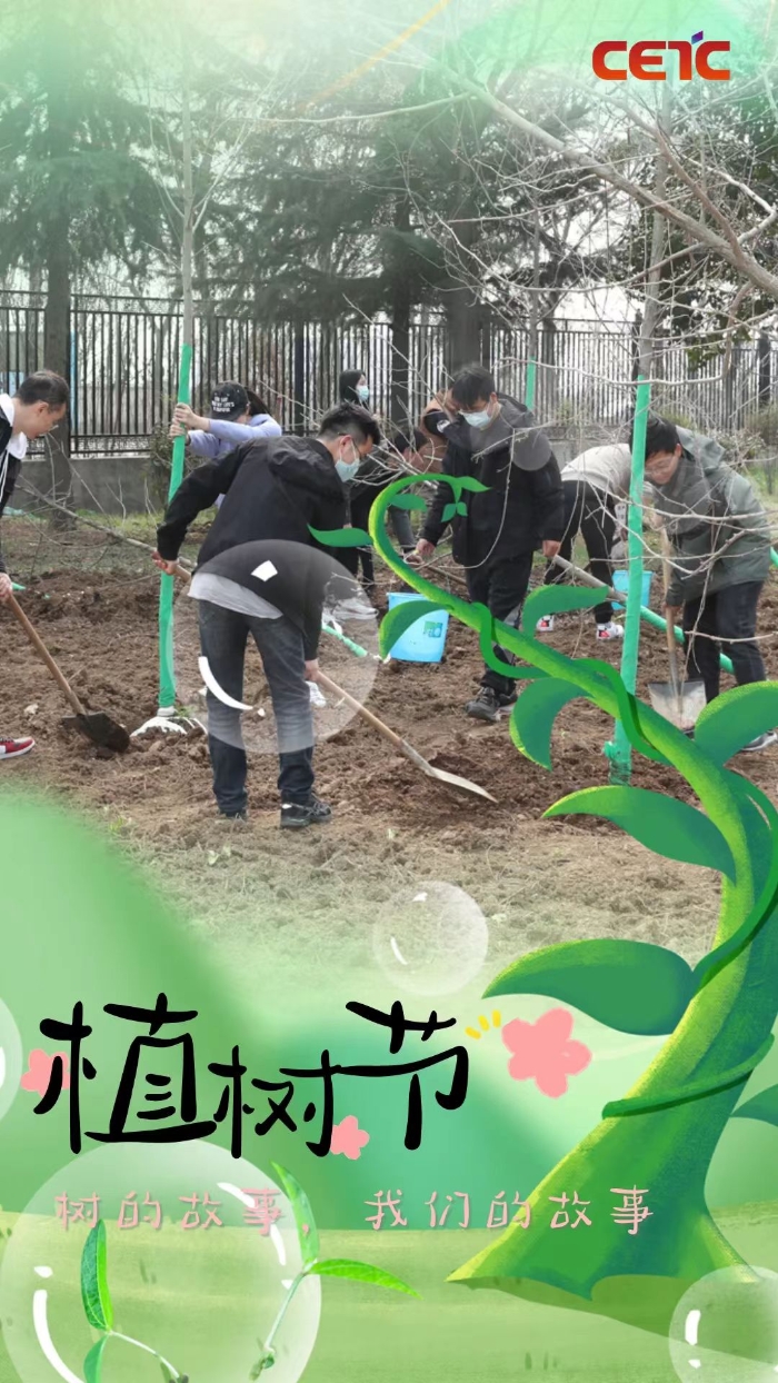 植樹(shù)10