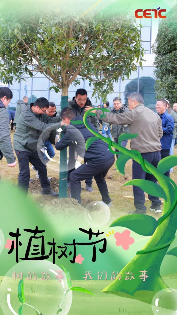 植樹(shù)11